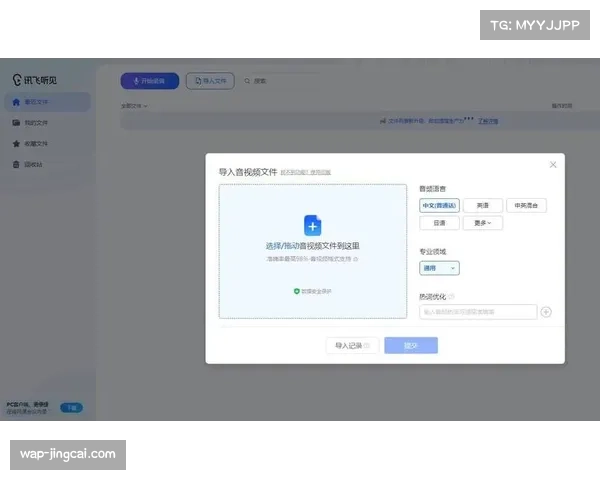 智能字幕系统加速实时转写体育赛事语音为多语言文本