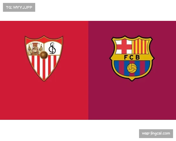 塞维利亚客场战力显著提升 逆转胜率成保级路上关键因素 塞维利亚客场战力显著提升 逆转胜率成保级路上关键因素